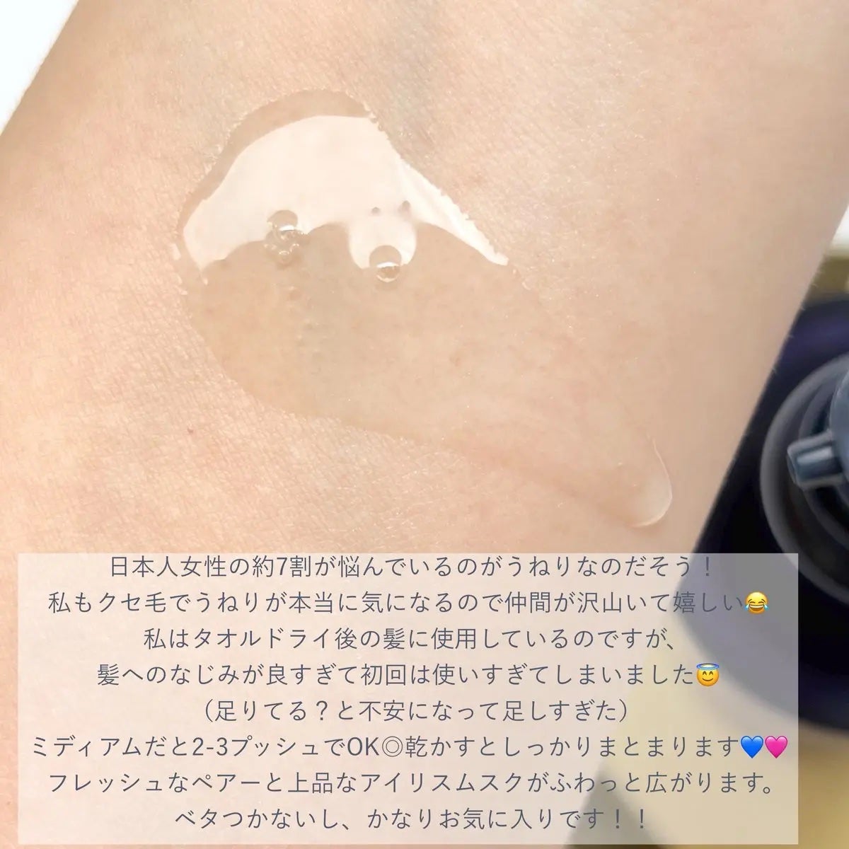 フリズカーミングコントロールオイル/UNOVE/ヘアオイルを使ったクチコミ(3枚目)