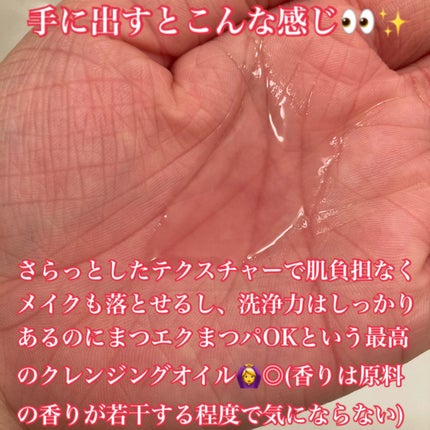 AZケア クレンジングオイル/VT/オイルクレンジングを使ったクチコミ(4枚目)