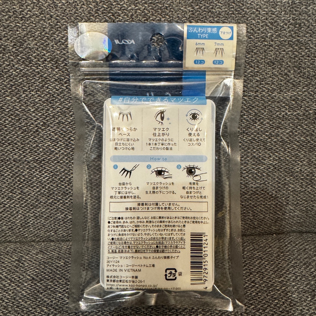 マツエクラッシュ/マツエクラッシュ/つけまつげを使ったクチコミ（2枚目）