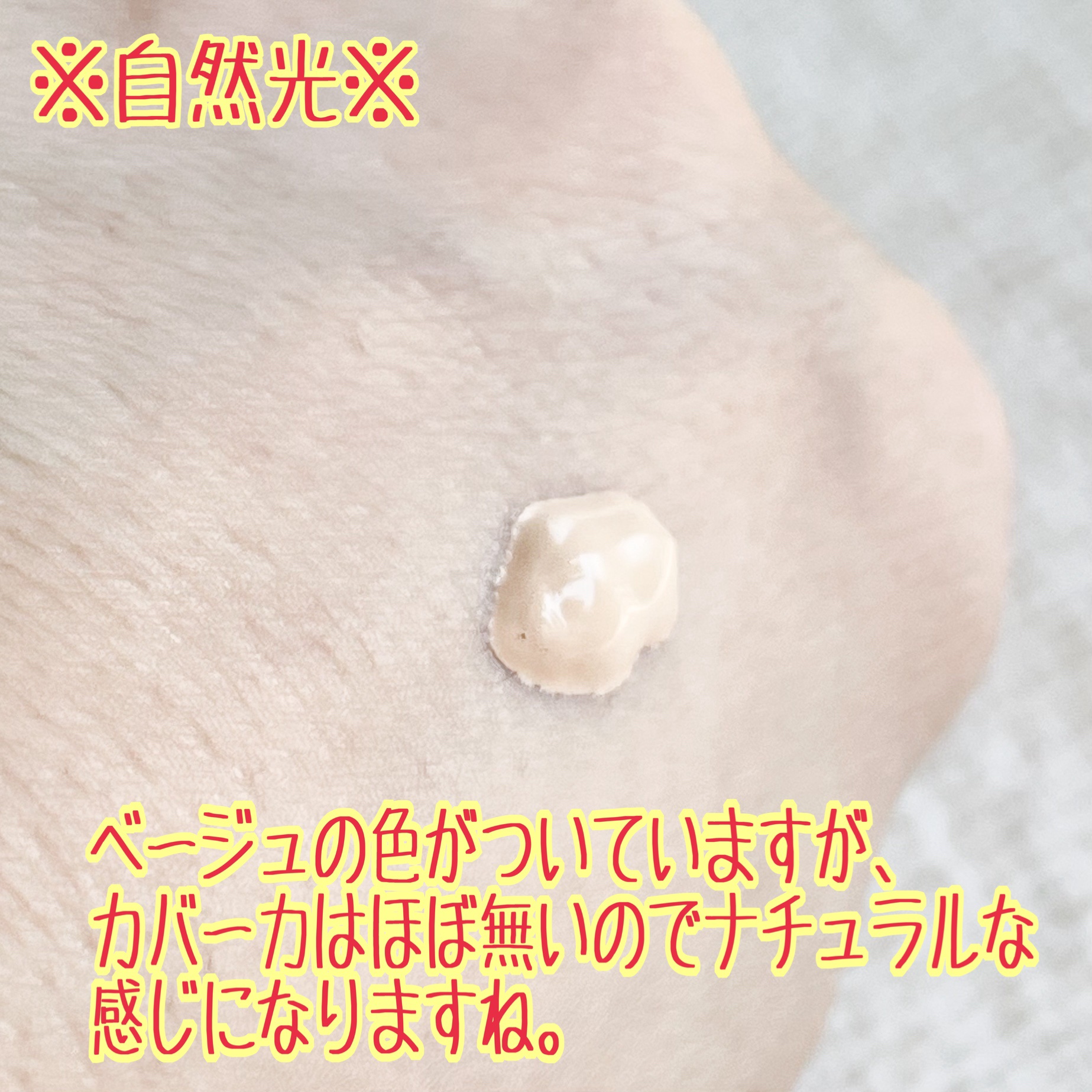 ケイト ポアレスキーパー FORドライ&オイリー/KATE/化粧下地を使ったクチコミ（3枚目）