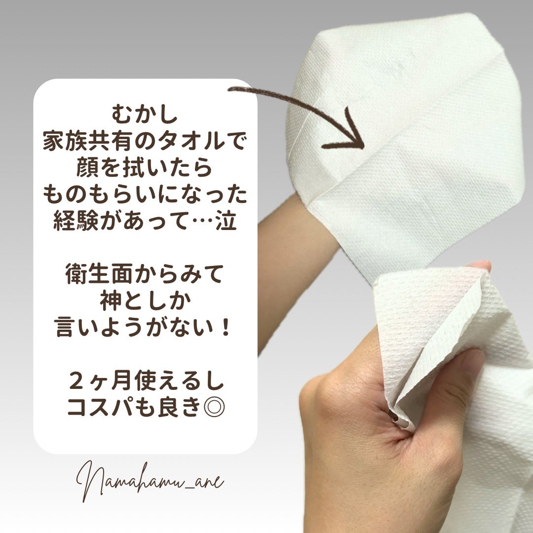 鼻セレブ 洗顔専用/ネピア/クレンジングタオルを使ったクチコミ(5枚目)