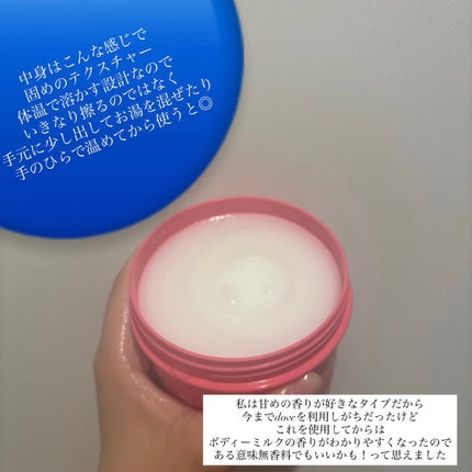 ボディ スムーザー /ハウス オブ ローゼ/ボディスクラブを使ったクチコミ(2枚目)