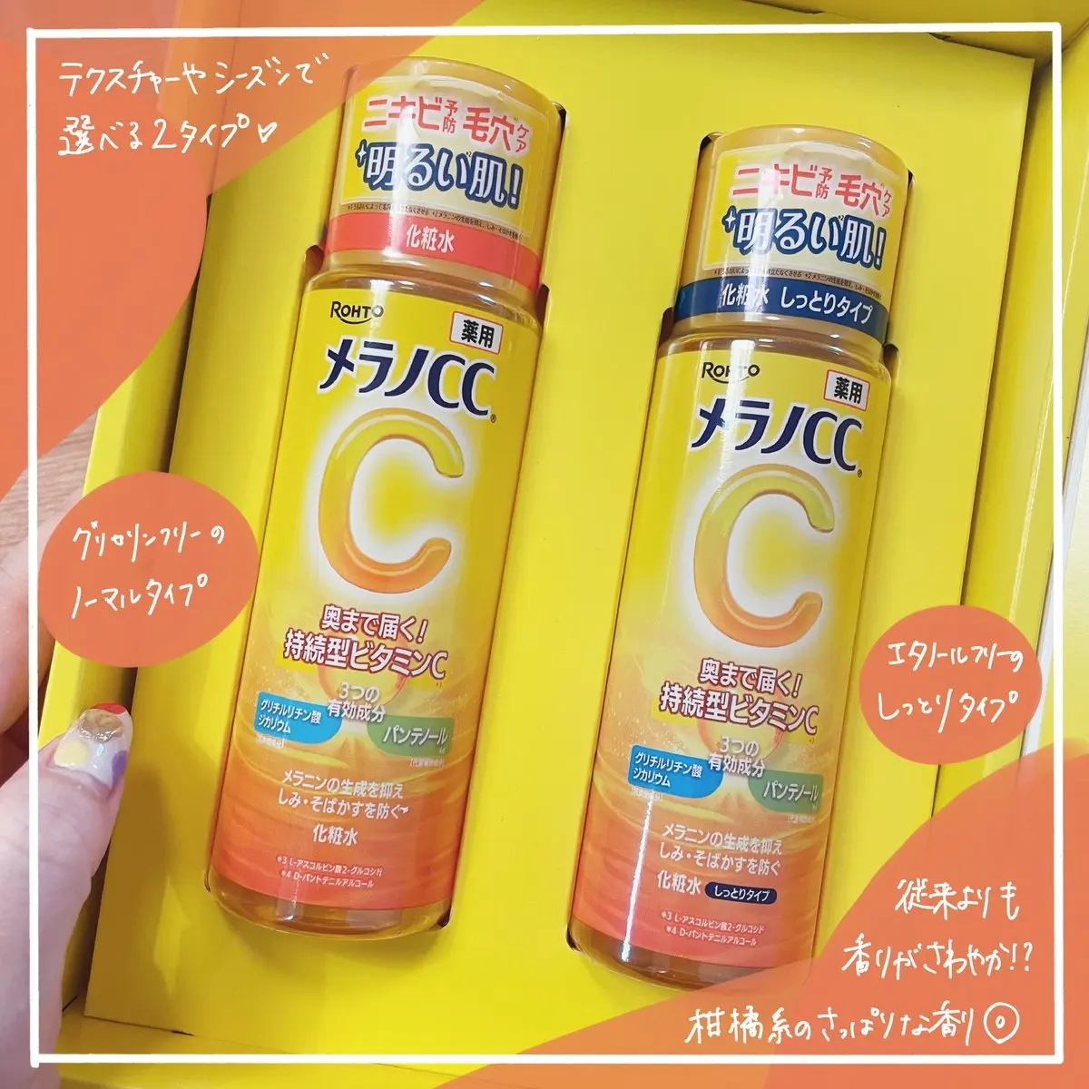 メラノCC 薬用しみ対策美白化粧水/メラノCC/化粧水を使ったクチコミ（2枚目）