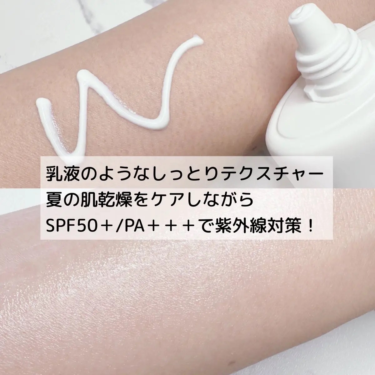 サミュ PHセンシティブサンクリーム/SAM'U/日焼け止めクリームを使ったクチコミ（3枚目）