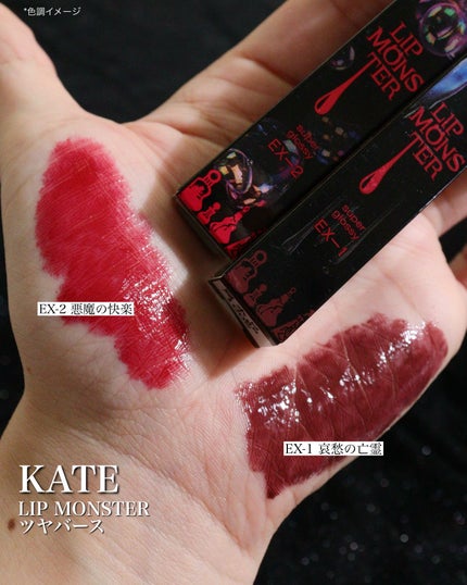 ケイト リップモンスター/KATE/口紅を使ったクチコミ(5枚目)
