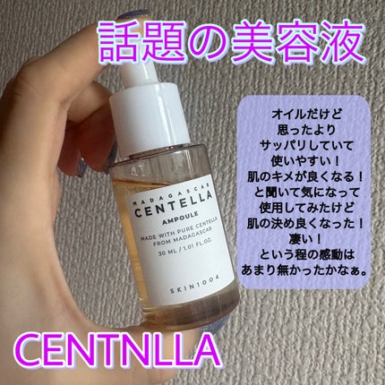 センテラ アンプル/SKIN1004/美容液を使ったクチコミ(1枚目)