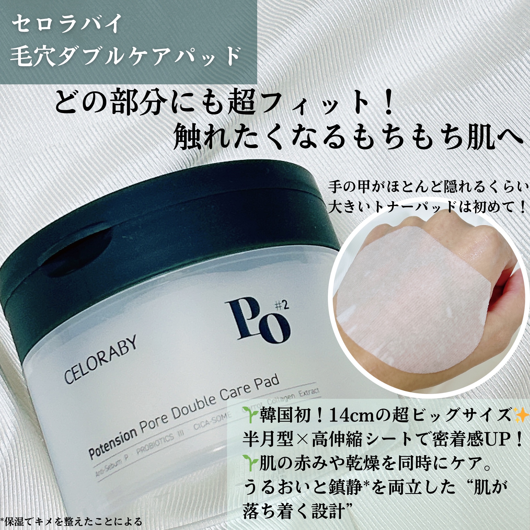 トナーパッド/CELORABY/トナーパッドを使ったクチコミ（2枚目）