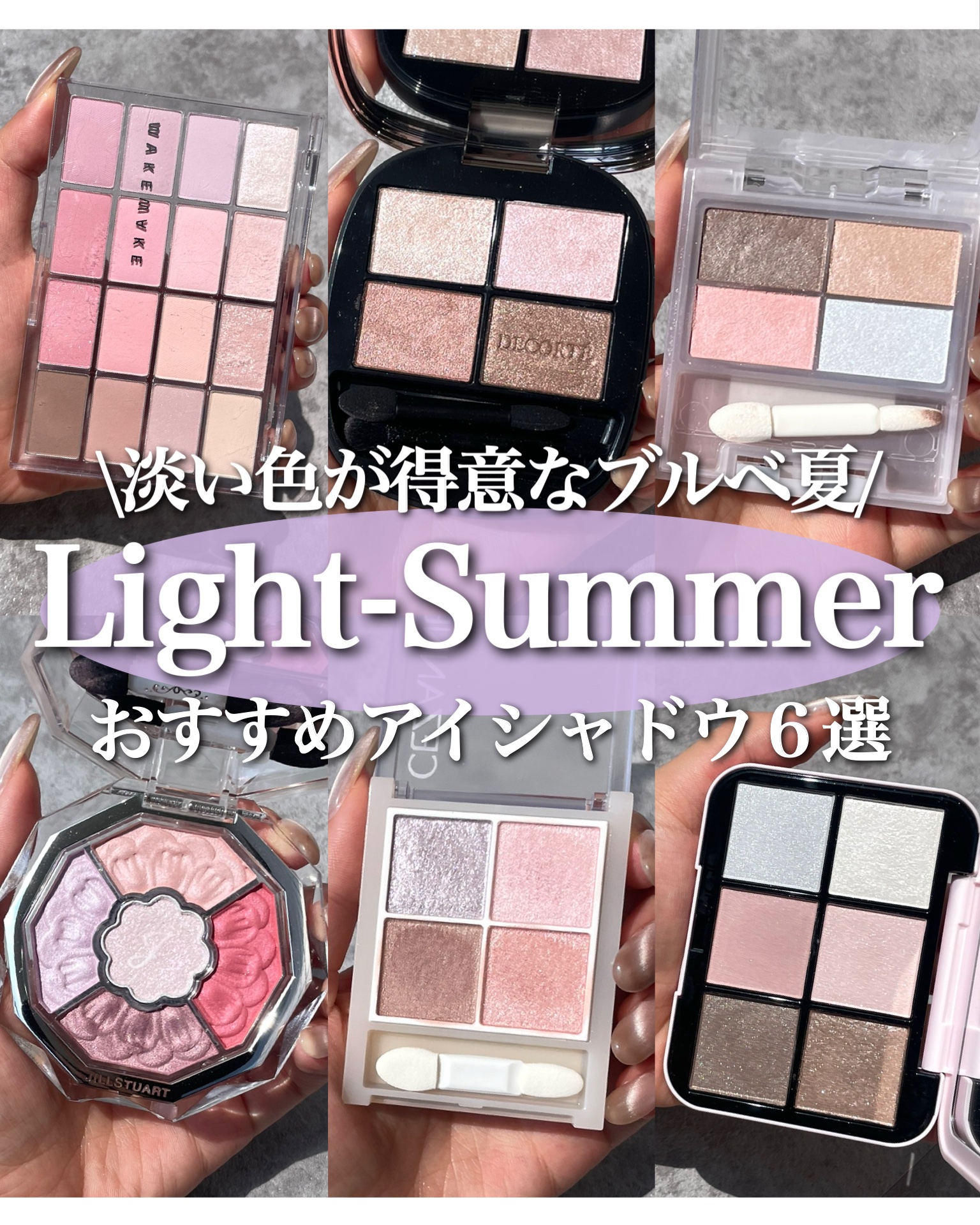 ソフトブラーリングアイパレット/wakemake/アイシャドウパレットを使ったクチコミ（1枚目）