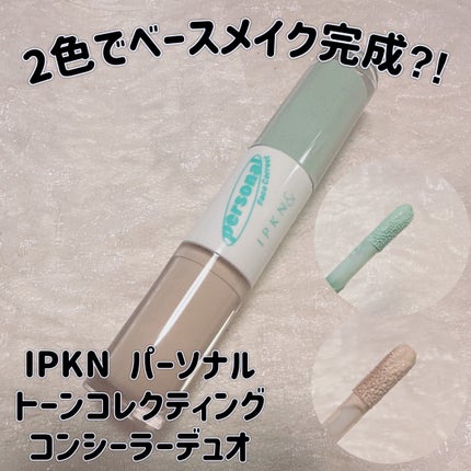 IPKN& Personal Tone Correcting Concealer Duo/IPKN&/リキッドコンシーラーを使ったクチコミ(1枚目)