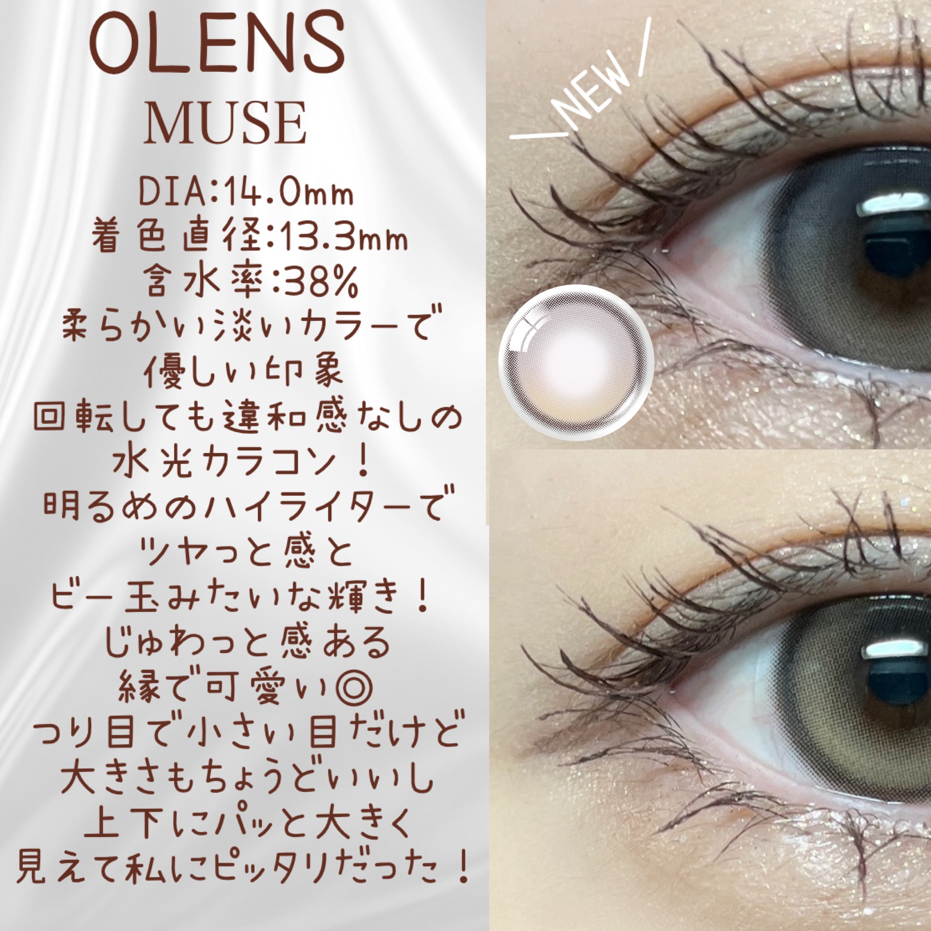MUSE 1month/OLENS/１ヶ月（１MONTH）カラコンを使ったクチコミ（2枚目）