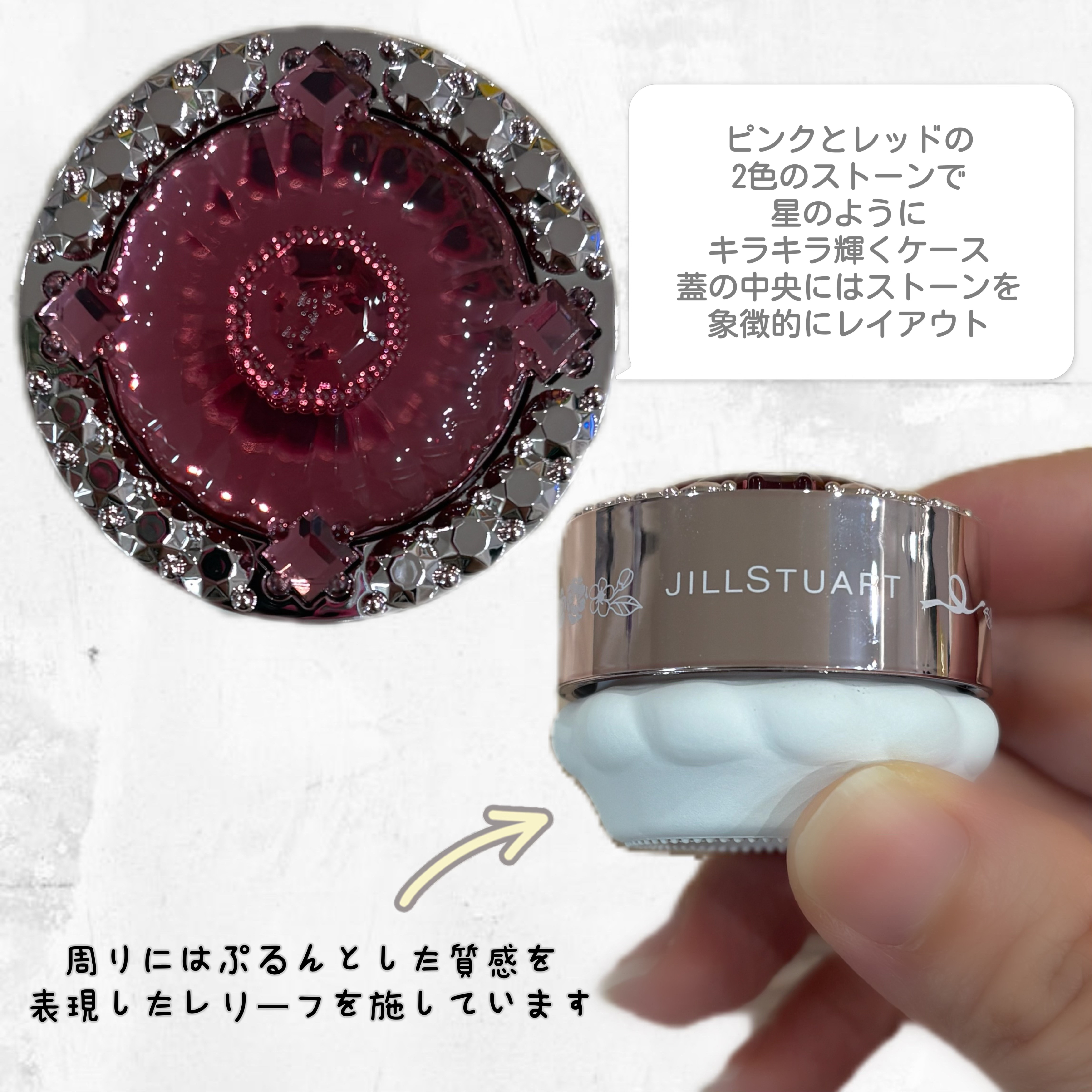 ジルスチュアート バウンシング マルチカラー/JILL STUART/ジェル・クリームチークを使ったクチコミ（3枚目）