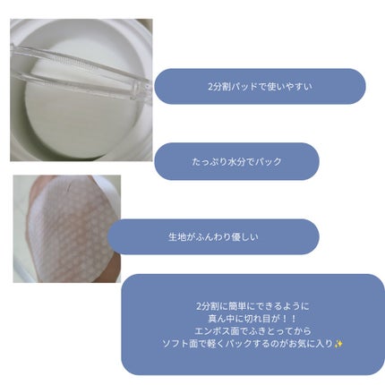 PHセンシティブトナーパッド/SAM'U/トナーパッドを使ったクチコミ(2枚目)