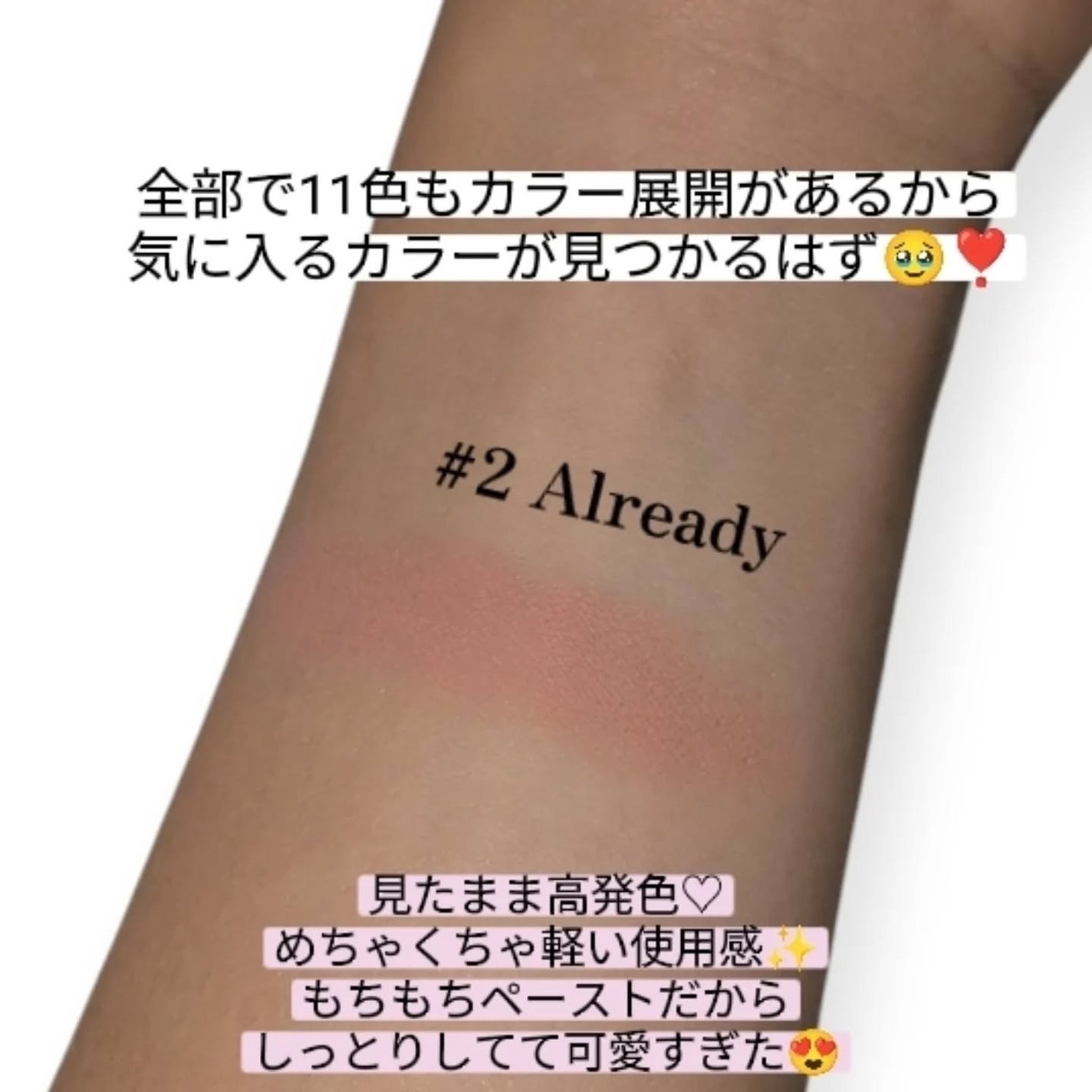 スウェイチークブラッシャー/nuegray/ジェル・クリームチークを使ったクチコミ(4枚目)
