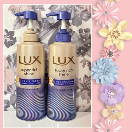 ラックス スーパーリッチシャイン リラックスナイトケア シャンプー/コンディショナー/LUX/市販シャンプーを使ったクチコミ(1枚目)