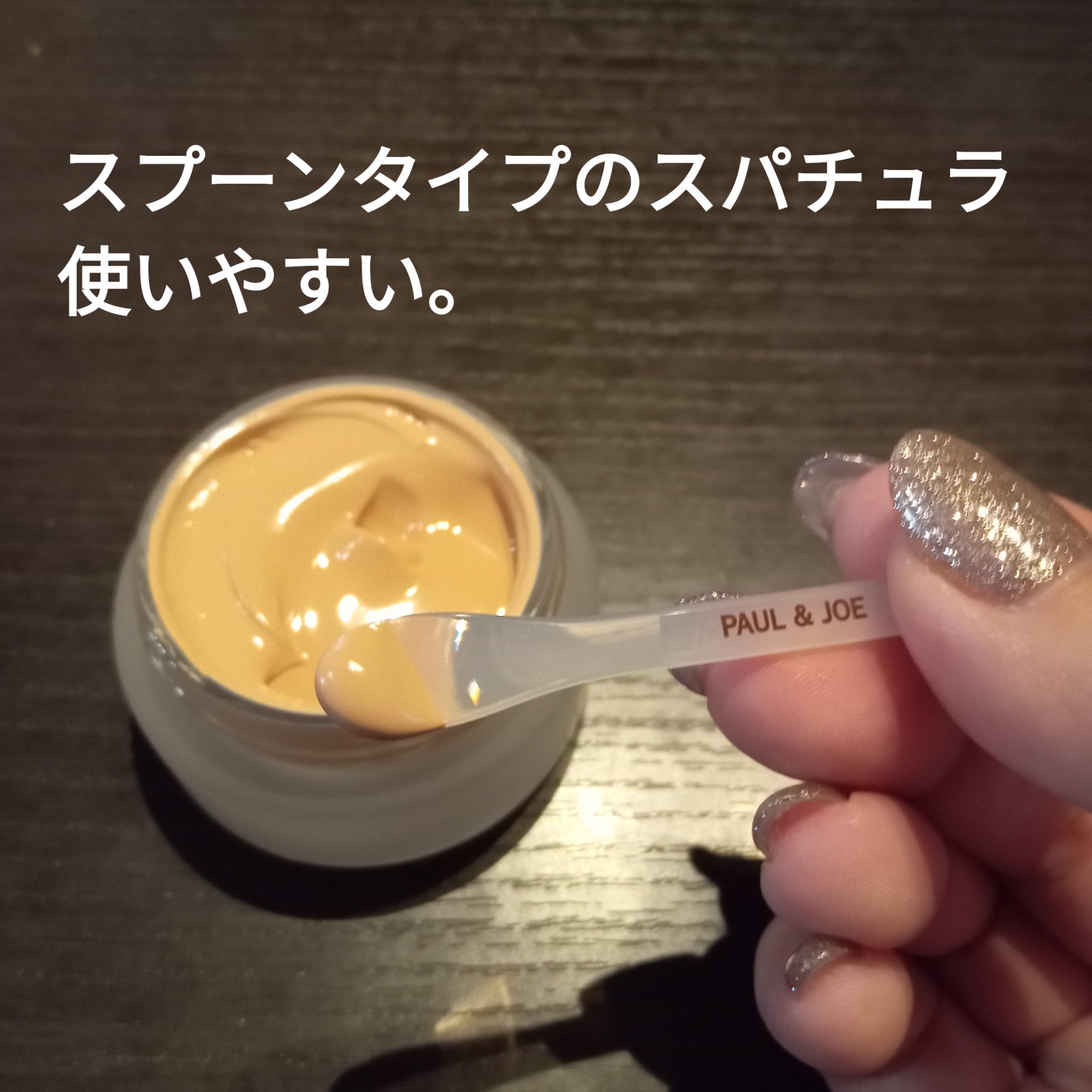 サブライム クリーム ファンデーション/PAUL & JOE BEAUTE/クリーム・エマルジョンファンデーションを使ったクチコミ（3枚目）