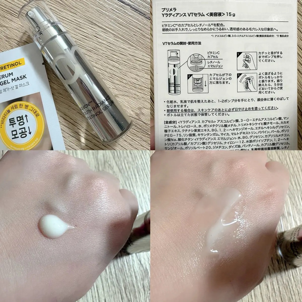ユース ラディアンス ビタチノール セラム/primera/美容液を使ったクチコミ（2枚目）
