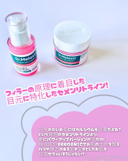 セメンリトシアノ ピンクスピキュールセラム/Dr.Melaxin/美容液を使ったクチコミ(2枚目)