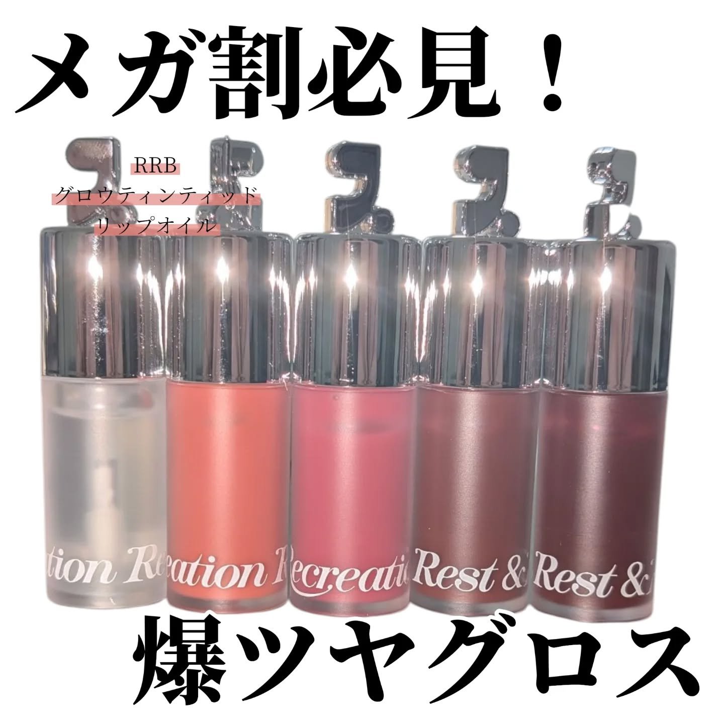 GLOW TINTED LIP OIL/Rest & Recreation BEAUTY/リップオイルを使ったクチコミ（1枚目）