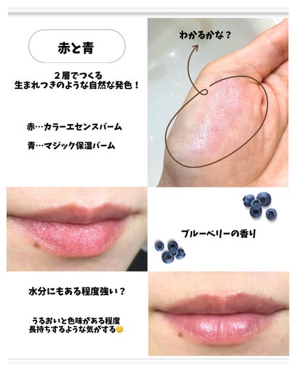 ムードチェンジリップバーム/オブジェ/リップバームを使ったクチコミ(4枚目)