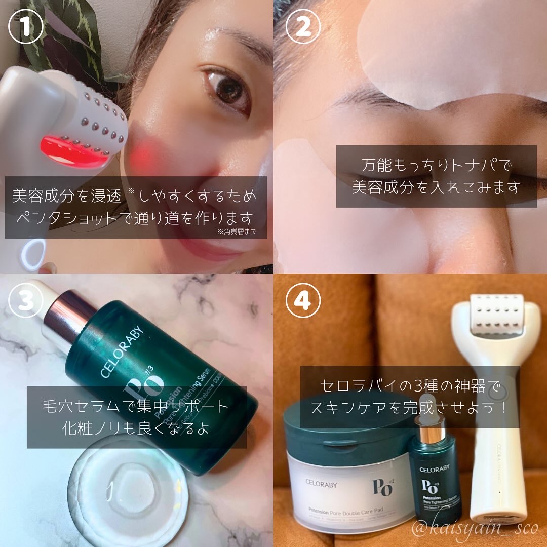 ポアタイトニングブーストセラム/CELORABY/美容液を使ったクチコミ（2枚目）