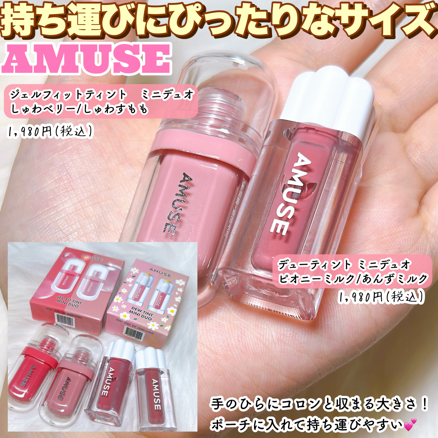 デューティント/AMUSE/リップティントを使ったクチコミ（2枚目）