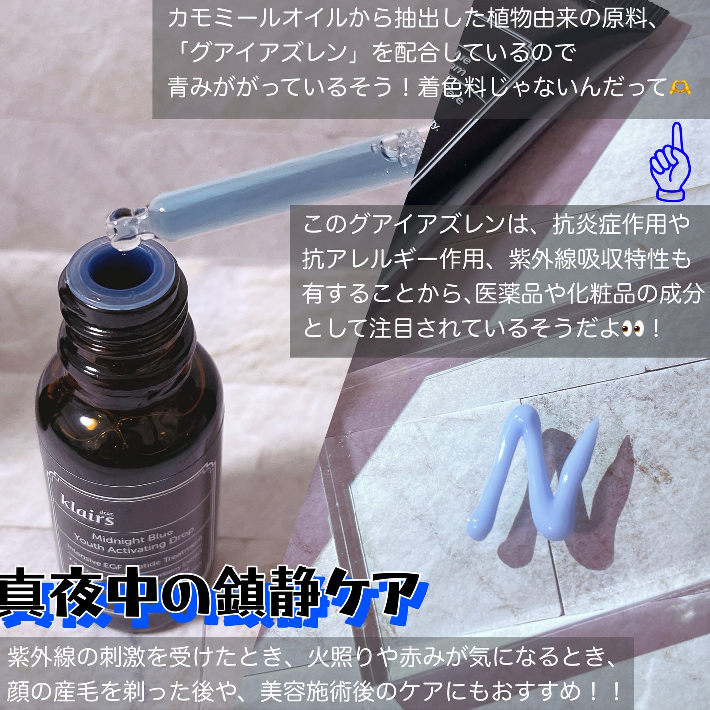 ミッドナイトブルーカーミングクリーム/Klairs/フェイスクリームを使ったクチコミ(2枚目)