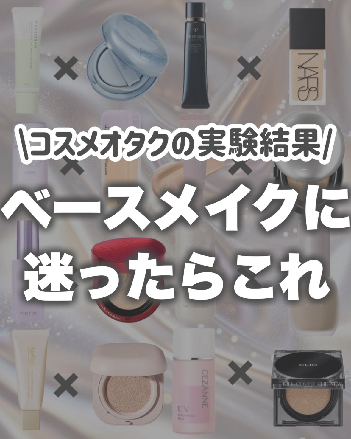 ヴォワールコレクチュールn/クレ・ド・ポー ボーテ/化粧下地を使ったクチコミ(8枚目)