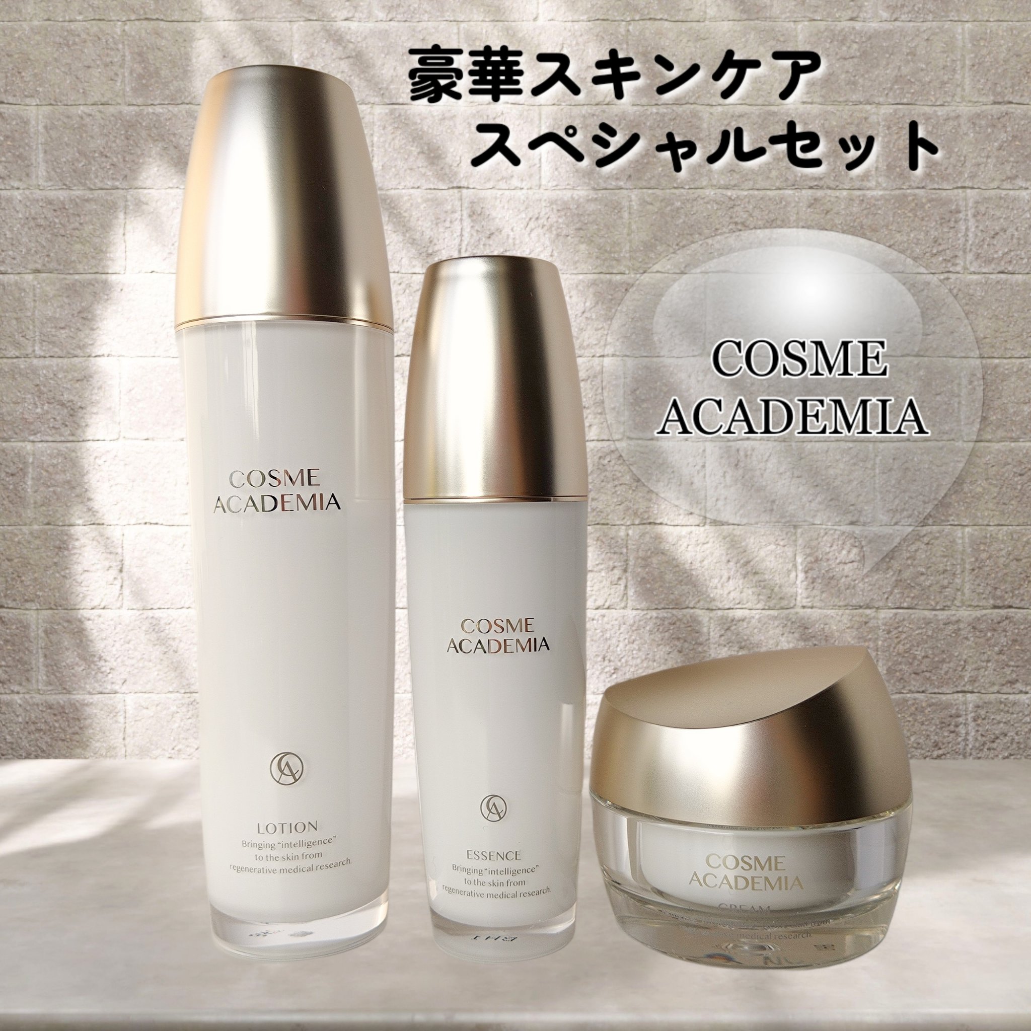 コスメアカデミア エッセンス/COSME ACADEMIA/美容液を使ったクチコミ（1枚目）