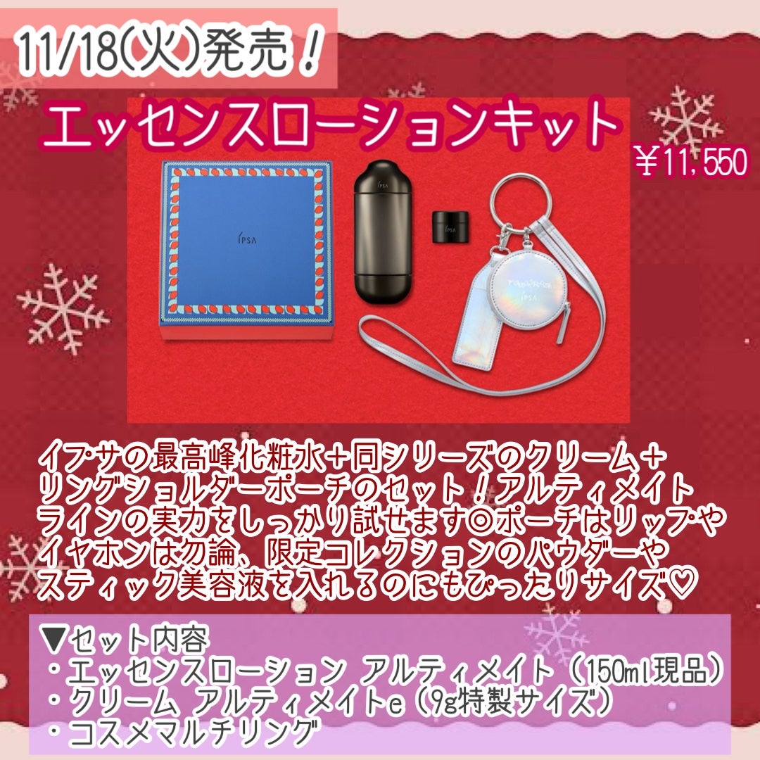 ザ・タイムR アクア/IPSA/化粧水を使ったクチコミ(4枚目)