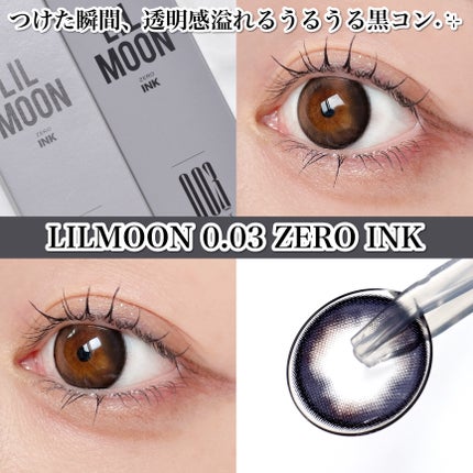LILMOON 1day 0.03ZERO/LILMOON/ワンデー(1DAY)カラコンを使ったクチコミ(1枚目)