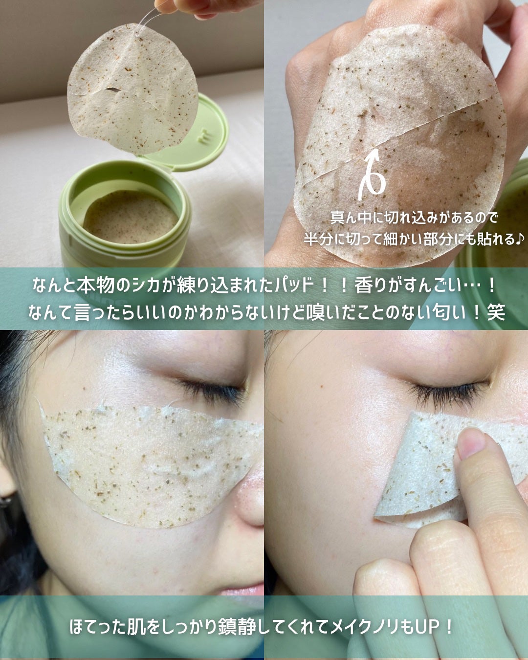 Cica nut CALMING BALM STRONG/nutseline/フェイスバームを使ったクチコミ(4枚目)