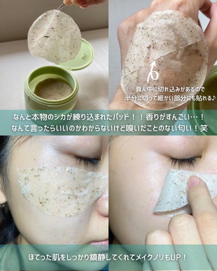 Cica nut CALMING BALM STRONG/nutseline/フェイスバームを使ったクチコミ(4枚目)