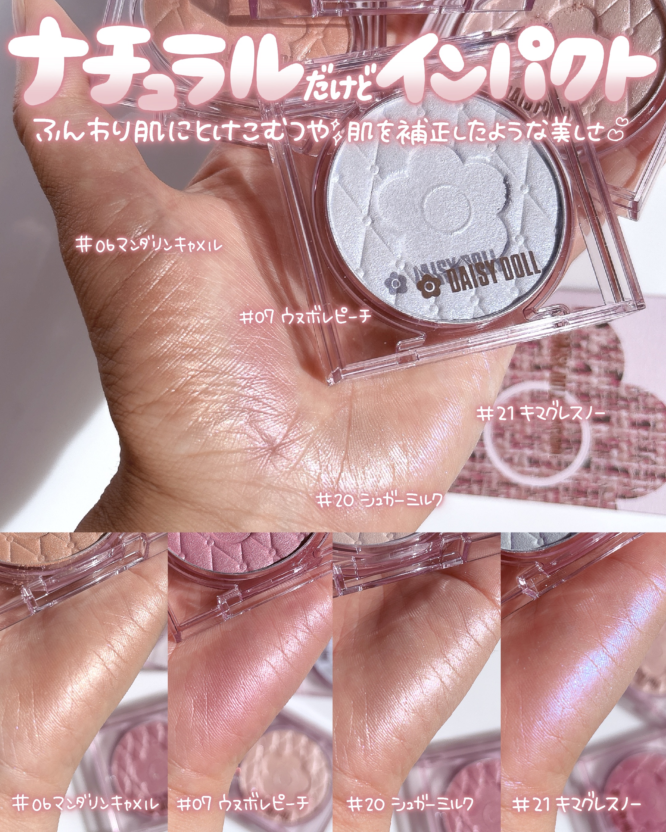 デイジードール パウダー ブラッシュ ブルーム 20 シュガーミルク/DAISY DOLL by MARY QUANT/パウダーチークを使ったクチコミ（3枚目）