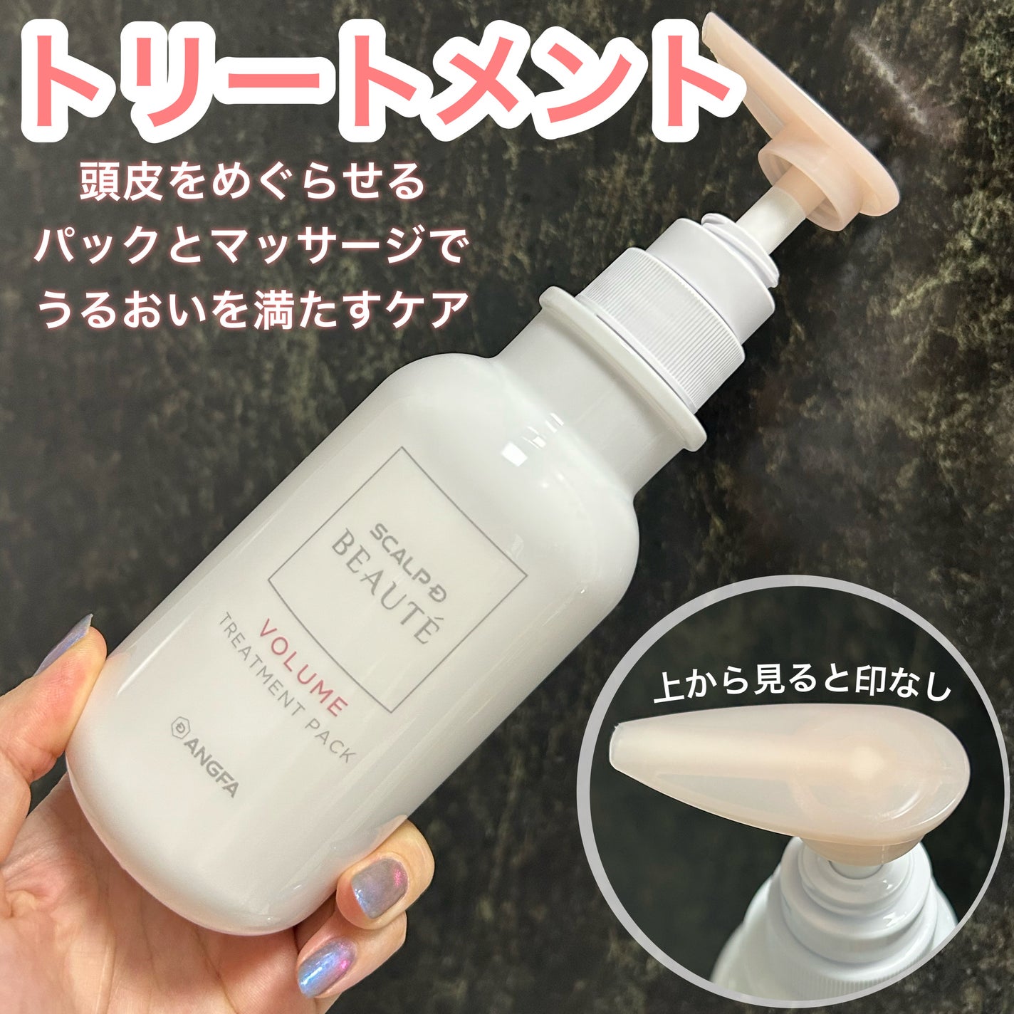 スカルプD ボーテ 薬用スカルプシャンプー (ボリューム)/薬用トリートメントパック (ボリューム)/アンファー(スカルプD)/市販シャンプーを使ったクチコミ(6枚目)