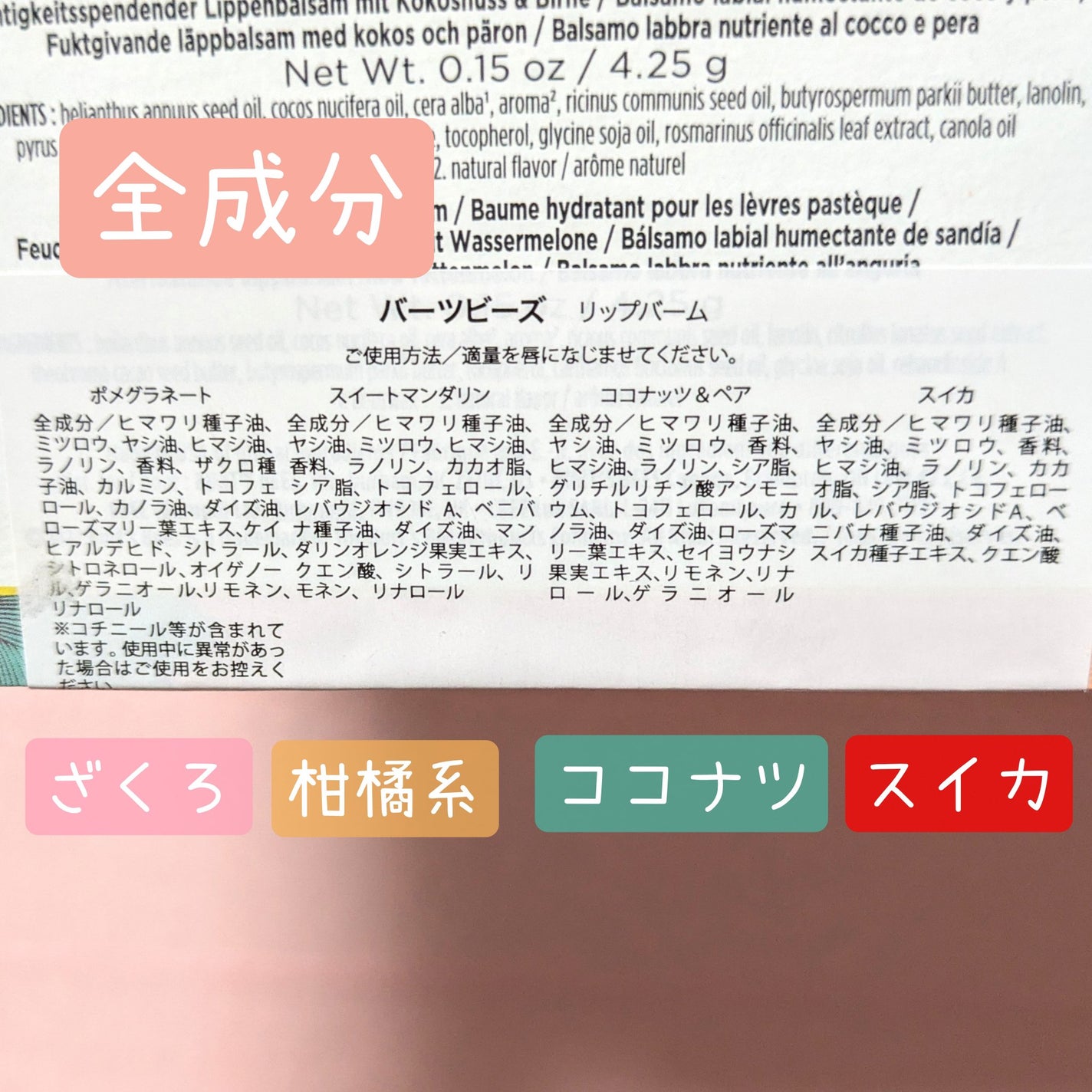 ビーズワックスリップバーム/BURT'S BEES/リップバームを使ったクチコミ(4枚目)