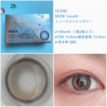 MUSE 1month/OLENS/1ヶ月(1MONTH)カラコンを使ったクチコミ(3枚目)
