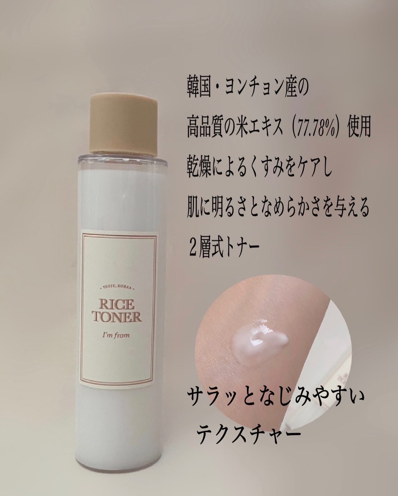 アイムフロム フェイスセラム(R) /I&#39;m from/美容液を使ったクチコミ（3枚目）