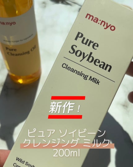 ピュア クレンジング オイル/manyo/オイルクレンジングを使ったクチコミ(7枚目)