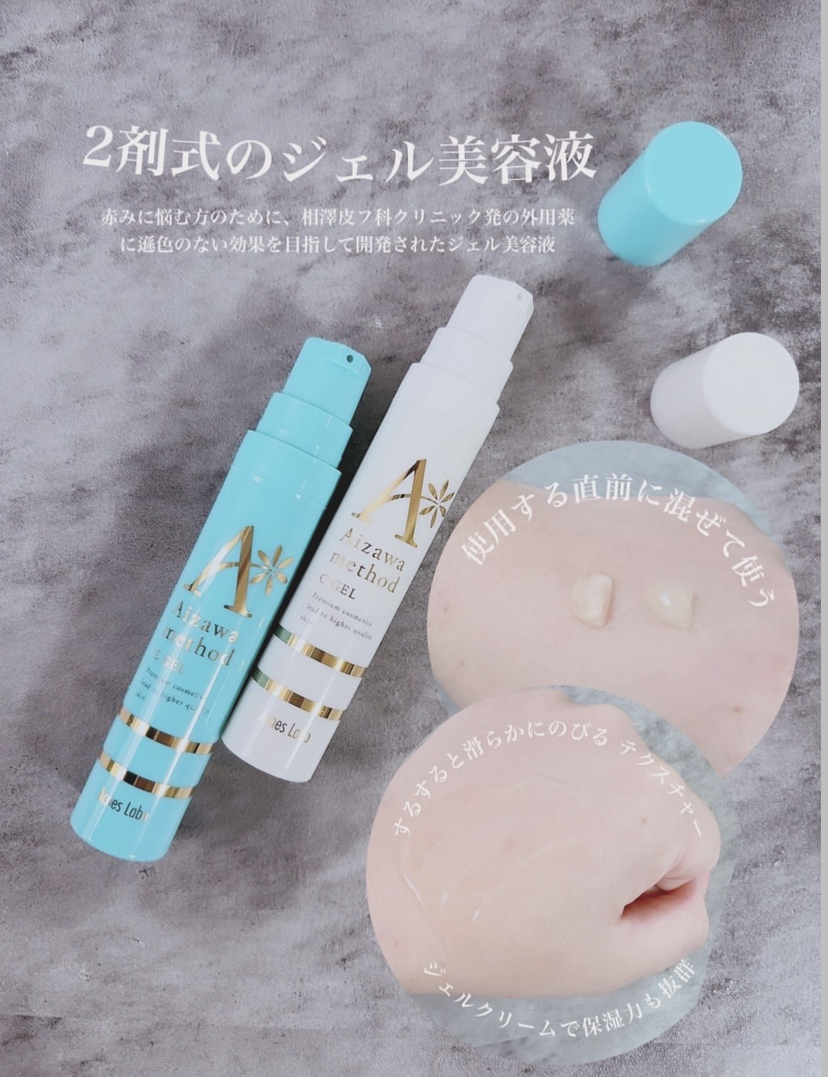 アクネスラボ 相澤メソッド ECジェル/HIN アクネスラボ/美容液を使ったクチコミ（2枚目）