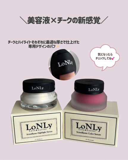 LoNLy シンティランテカラーセラム/LoNLy /リキッドチークを使ったクチコミ(7枚目)