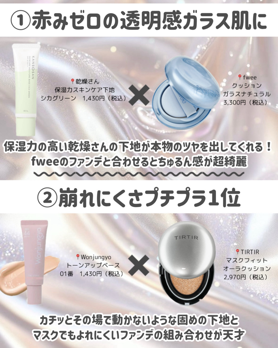 ヴォワールコレクチュールｎ/クレ・ド・ポー ボーテ/化粧下地を使ったクチコミ（3枚目）