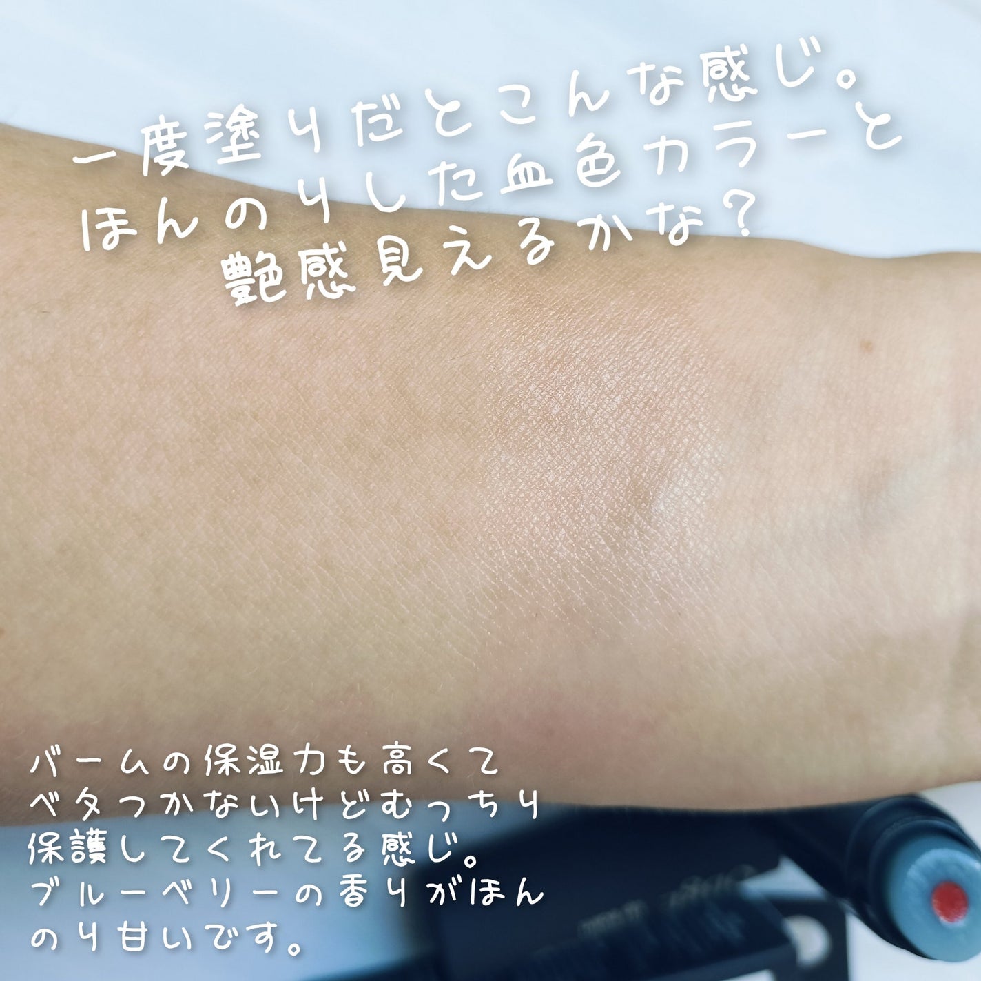 ムードチェンジリップバーム/オブジェ/リップバームを使ったクチコミ(4枚目)