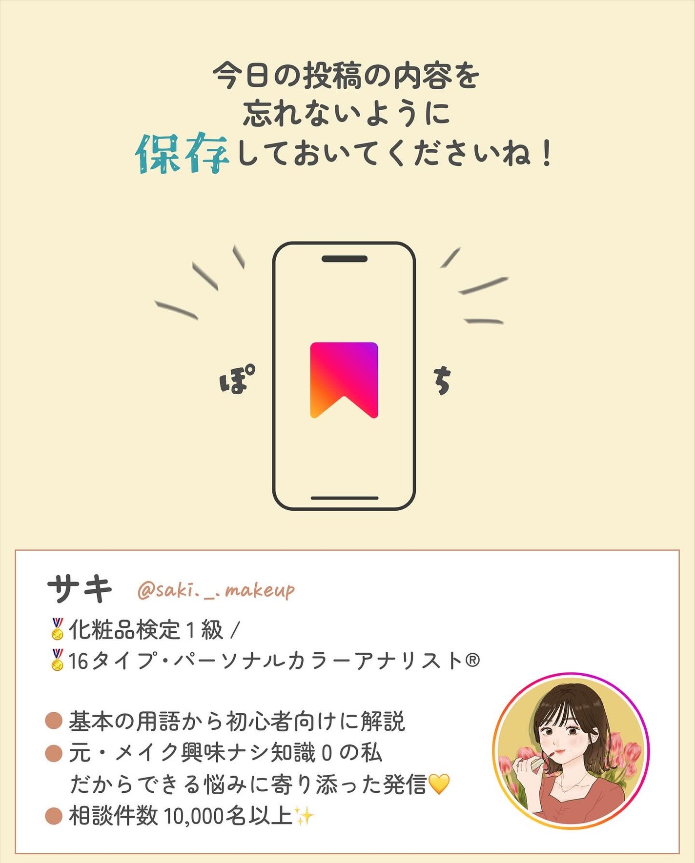 ãµãð·å¢æãåå¿è
ã¡ã€ã¯ on LIPS ãæ ¡åã®ãããå¥ã¹ã¯ãŒã«ã¡ã€ã¯ð«åŠçããã ãã§ãªãããã£ãŽã颚ã¡..ãïŒ9æç®ïŒ