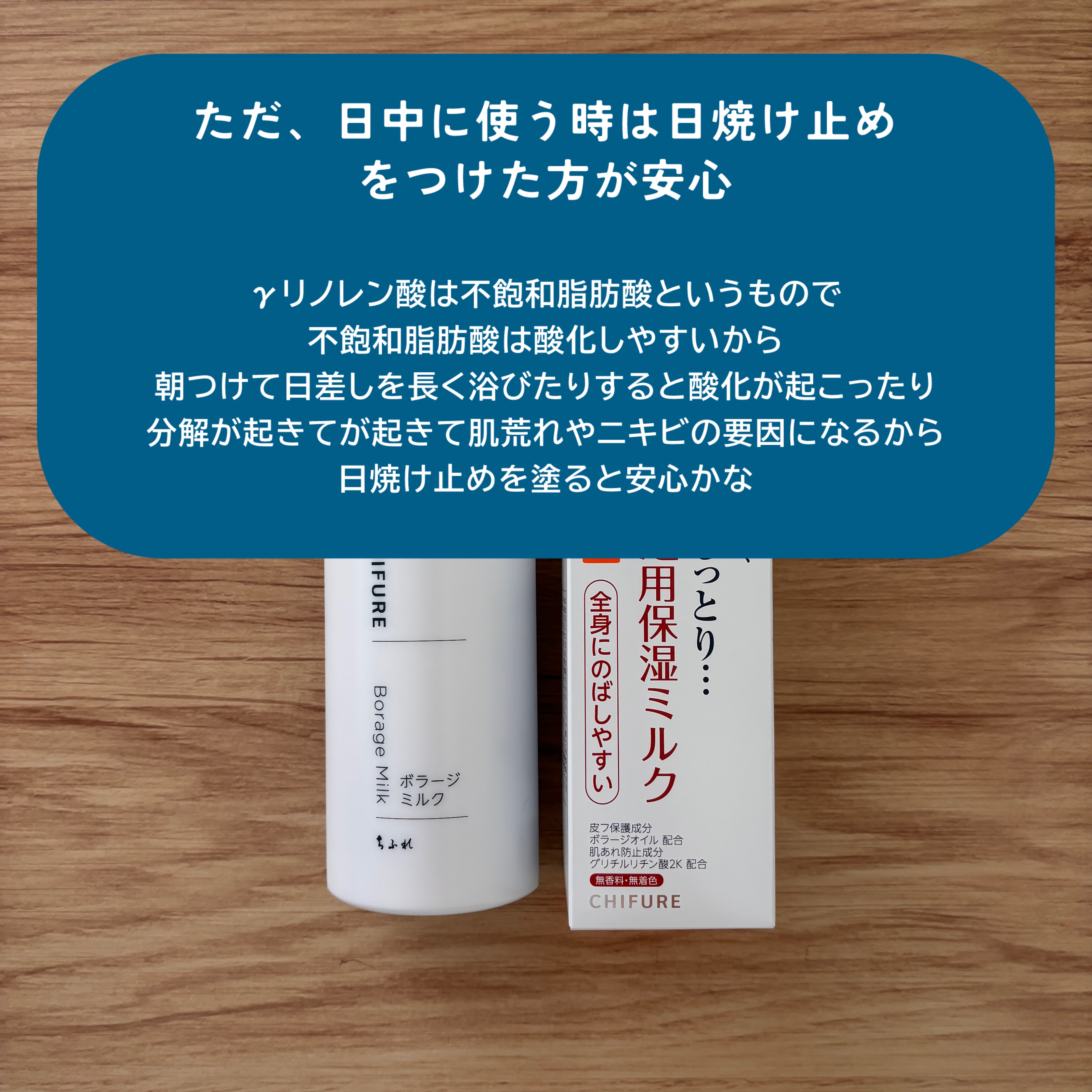 ボラージ ミルク/ちふれ/ボディミルクを使ったクチコミ（3枚目）