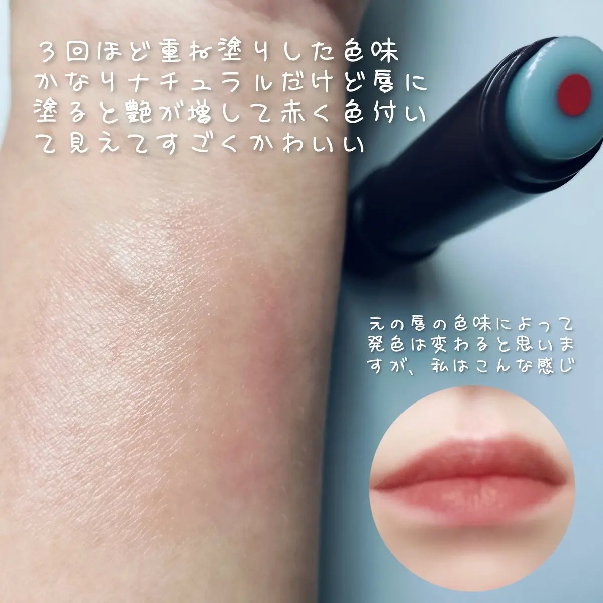 ムードチェンジリップバーム/オブジェ/リップバームを使ったクチコミ（3枚目）