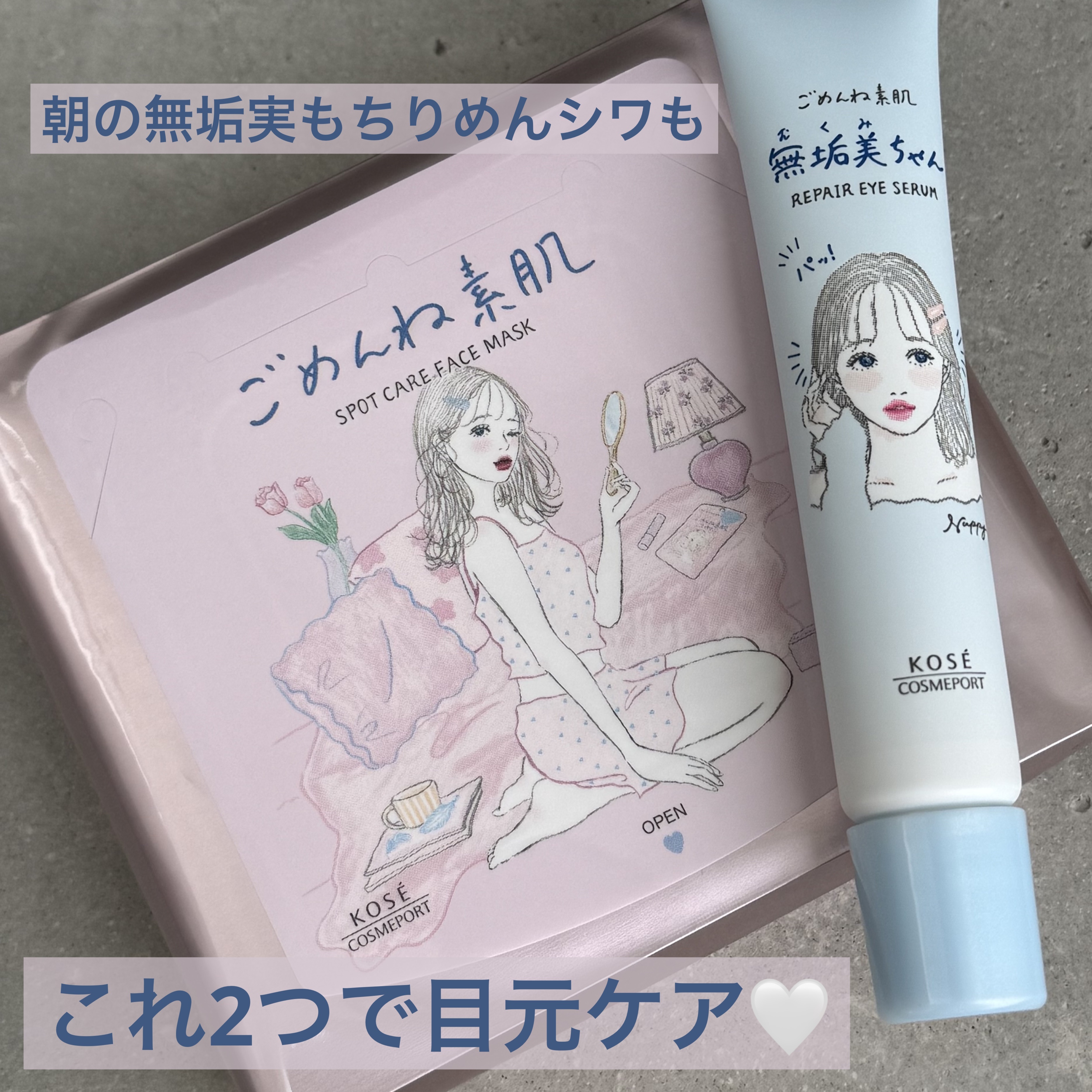 ごめんね素肌　スポットケアマスク/クリアターン/シートマスク・パックを使ったクチコミ（1枚目）