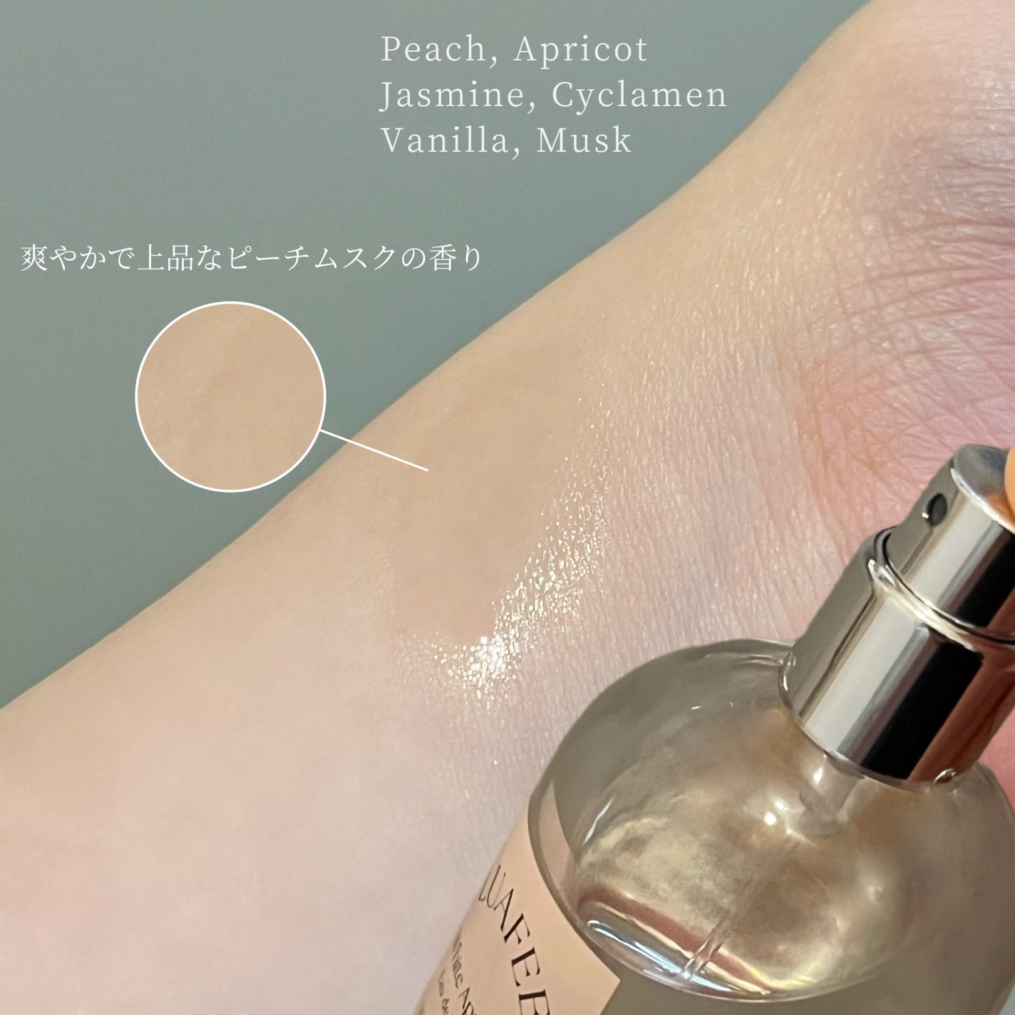 ホワイトアプリコット/LUAFEE/香水(レディース)を使ったクチコミ(3枚目)