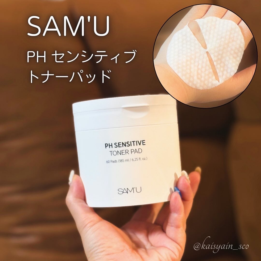 PHセンシティブトナーパッド/SAM'U/トナーパッドを使ったクチコミ(1枚目)