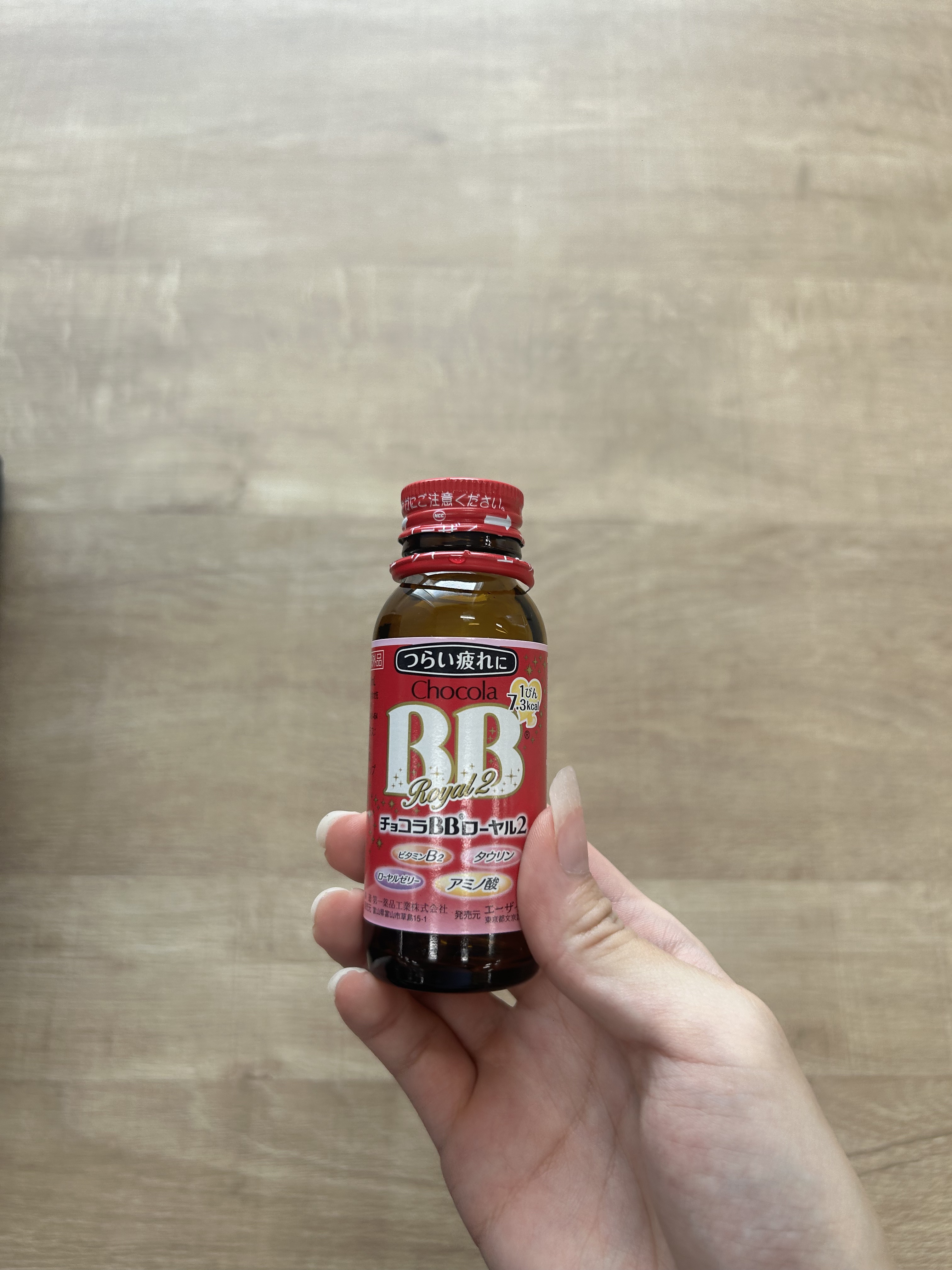 チョコラBBローヤル2/チョコラBB/美容ドリンクを使ったクチコミ（1枚目）
