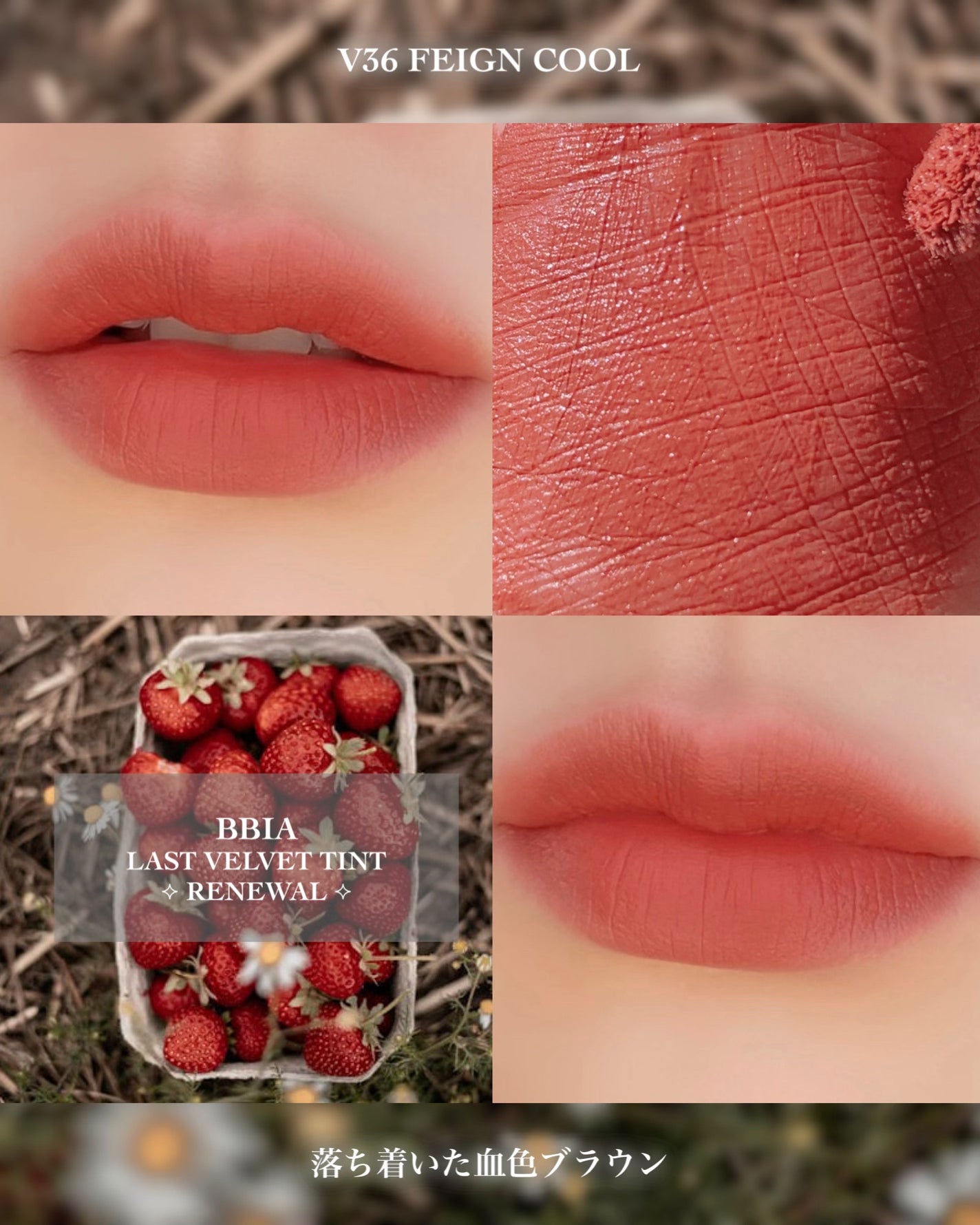 ラストベルベットティント/BBIA/口紅を使ったクチコミ(3枚目)